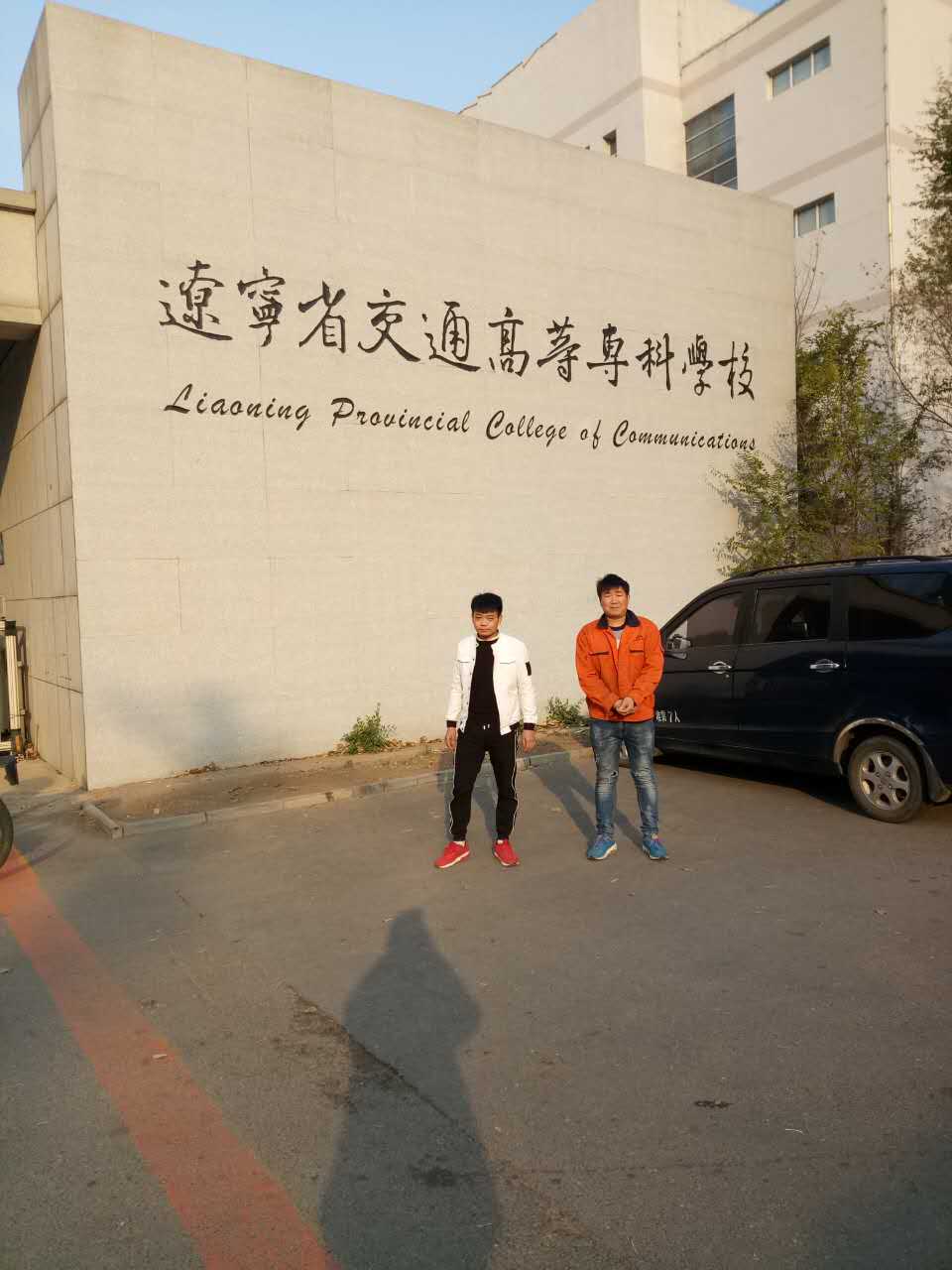 熱烈祝賀“高飛”隧道成套設備進駐遼寧省交通高等科學?？蒲姓褂[廳